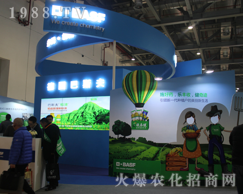 德國巴斯夫在2017南昌植保雙交會上以質(zhì)量求合作