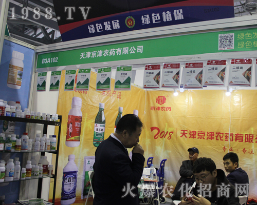 天津京津農(nóng)藥為第33屆植保雙交會(huì)添彩