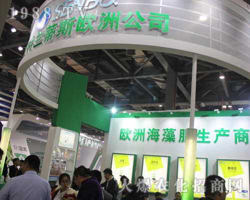 第33屆植保雙交會(huì)上的蘭蒂斯