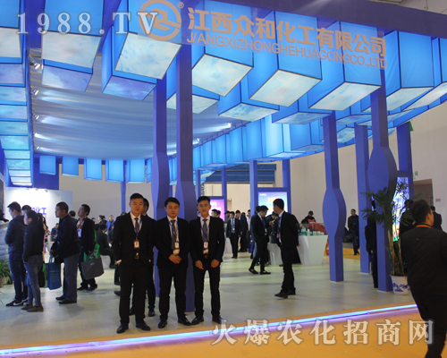 江西眾和化工在第33屆全國植保會(huì)大力宣傳