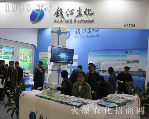 浙江錢江生物化學(xué)在2017第33屆全國植保會(huì)隆重亮相