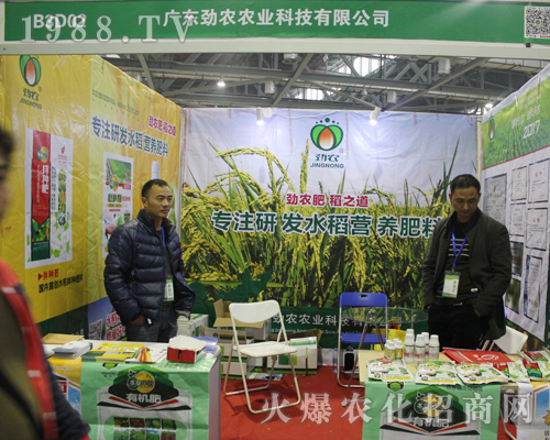 佛山市勁農(nóng)在2017江西南昌植保雙交會再創(chuàng)佳績