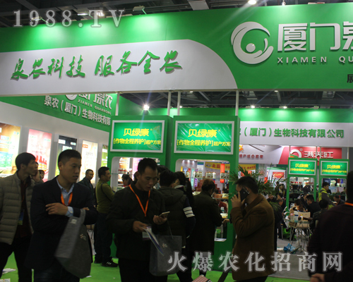 泉農(nóng)（廈門）生物在第33屆中國植保雙交會(huì)上報(bào)到