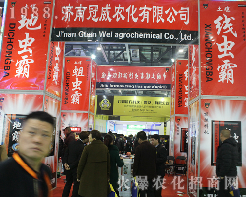 濟(jì)南冠威農(nóng)化亮相2017全國植保會(huì)