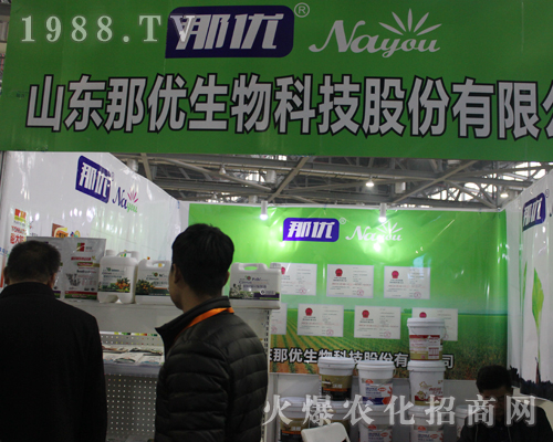 山東那優(yōu)在2017江西南昌植保雙交會(huì)上大力宣傳