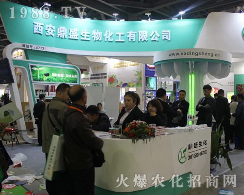 2017全國(guó)植保會(huì)上的西安鼎盛生物