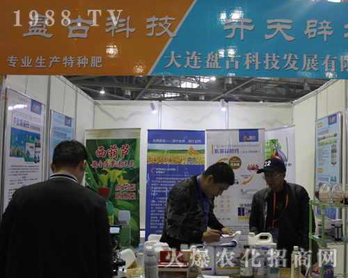 大連盤古在第33屆中國植保雙交會(huì)上閃亮發(fā)光