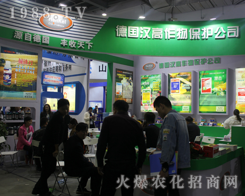 漢高化肥在2017全國(guó)植保會(huì)中騰飛