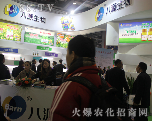 河北八源生物在2017全國植保會(huì)中大展身手