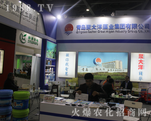 聚大洋走進(jìn)2017全國植保會(huì)