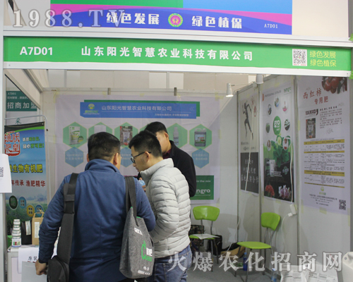 山東陽光智慧農(nóng)業(yè)在2017南昌植保雙交會(huì)上收獲頗豐