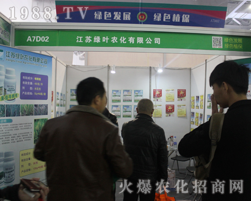 江蘇綠葉農化邁入2017南昌植保雙交會