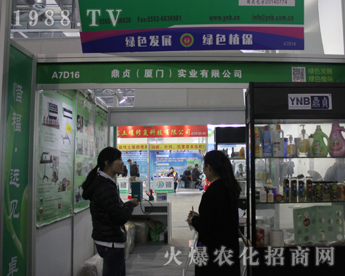 鼎貞（廈門）實業(yè)重磅出擊2017南昌植保雙交會