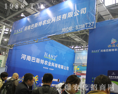 河南巴斯特農業(yè)在第33屆中國植保雙交會引人注目