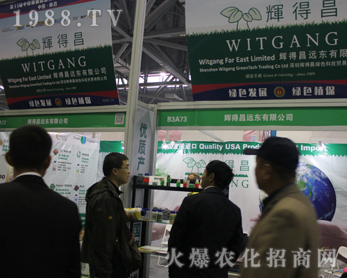 輝得昌遠(yuǎn)東在第33屆全國(guó)植保會(huì)魅力十足