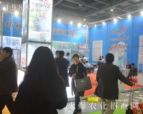 “巧顆力”參加第33屆中國(guó)植保雙交會(huì)