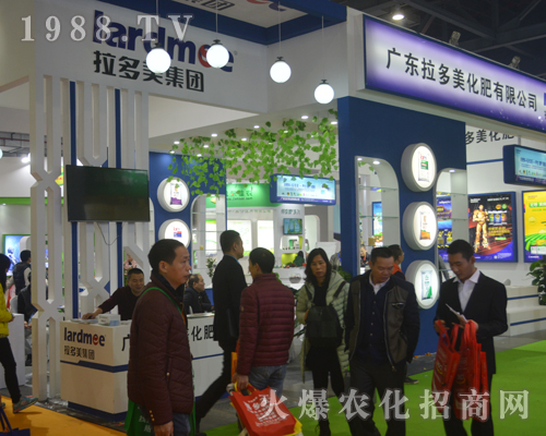 拉多美集團亮相第33屆中國植保雙交會