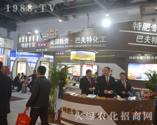 美國(guó)獨(dú)資-巴夫特參展2017全國(guó)植保會(huì)