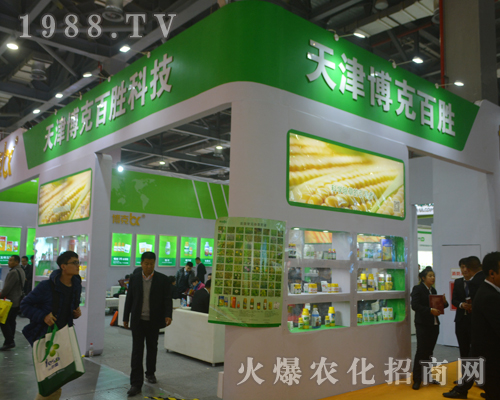 天津博克百勝科技開(kāi)心參展2017全國(guó)植保會(huì)
