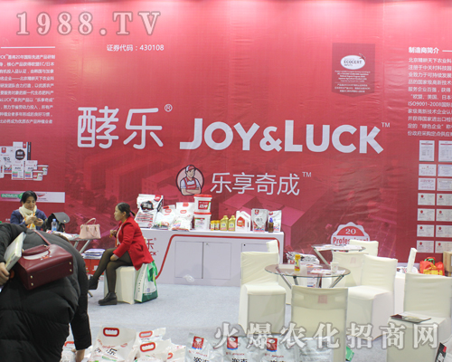 樂享奇成在2017全國植保會深得大眾喜愛