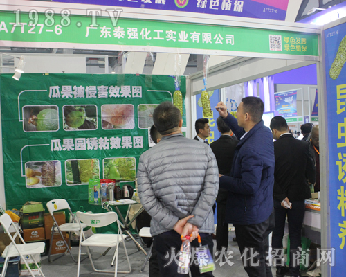 泰強(qiáng)化工在2017全國植保會中騰飛