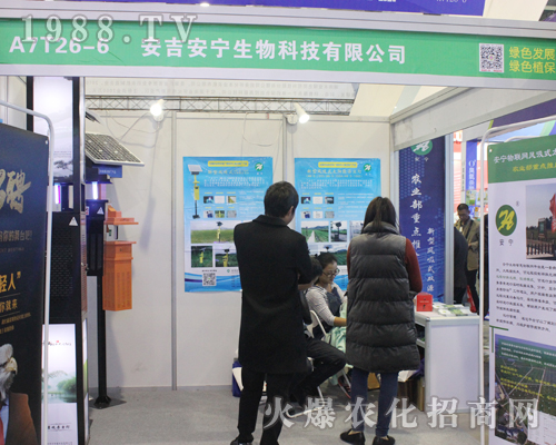 安吉安寧在2017南昌植保雙交會上練新兵