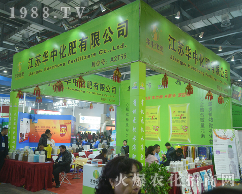 華中化肥在2017中國植保雙交會表現(xiàn)突出