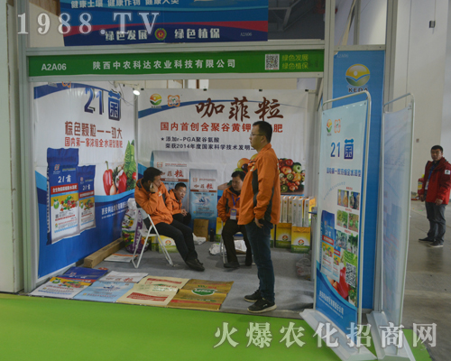 中農(nóng)科達在2017全國植保會擴大品牌影響力