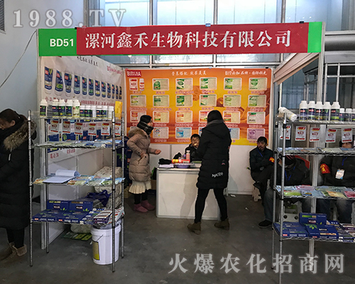 漯河鑫禾驚艷2017第32屆黑龍江植保會(huì)