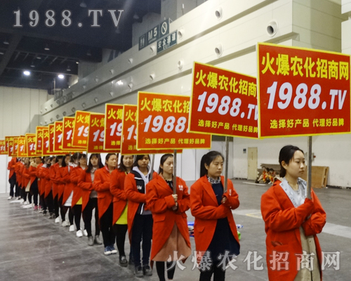 2017年中原肥料會(huì)，火爆農(nóng)化網(wǎng)不斷拼搏，所向！