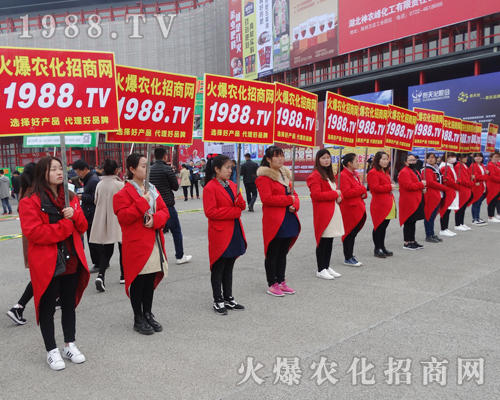     2017鄭州中原肥料會，農化招商在行動
