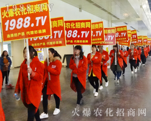     2017年河南肥料雙交會上1988.TV招商無障礙，實力有！