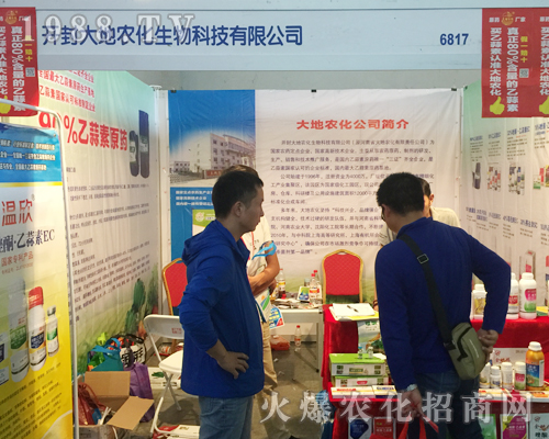 �_(k��i)�����r(n��ng)������Ƽ����޹�˾��ϯ2017�����r(n��ng)�Y���[��(hu��)