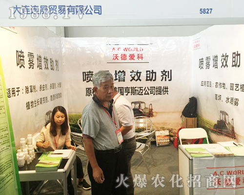 大連連晟在2017西南農(nóng)資博覽會(huì)大力推廣