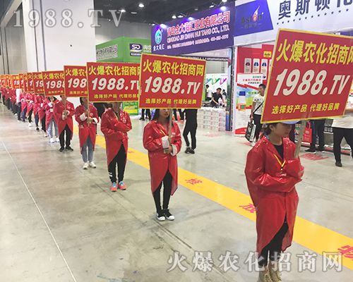 農(nóng)化戰(zhàn)士奮力拼搏在2018南寧農(nóng)資會上