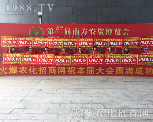 2018年廣西農資會上農化網讓人印象深刻