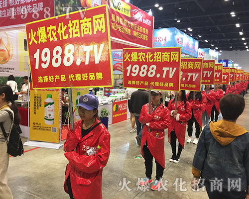 農(nóng)化人的激情燃燒在2018廣西農(nóng)資會(huì)