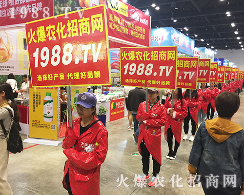 2018南寧農(nóng)資會上農(nóng)化人昂首挺胸