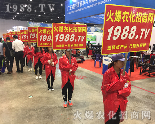 火爆農(nóng)化招商網(wǎng)在2018第16屆南寧農(nóng)資會大放光彩