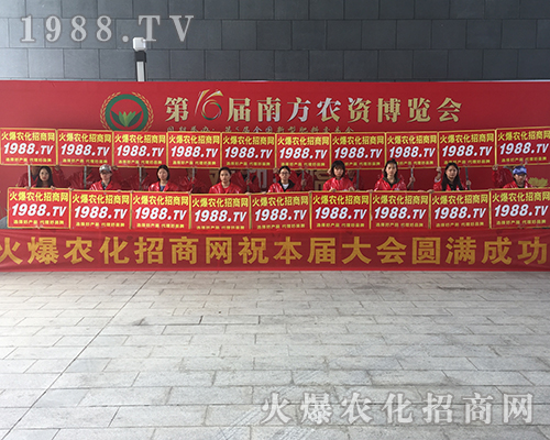 2018南方農(nóng)資會(huì)上農(nóng)化網(wǎng)宣傳隊(duì)伍聲勢浩大