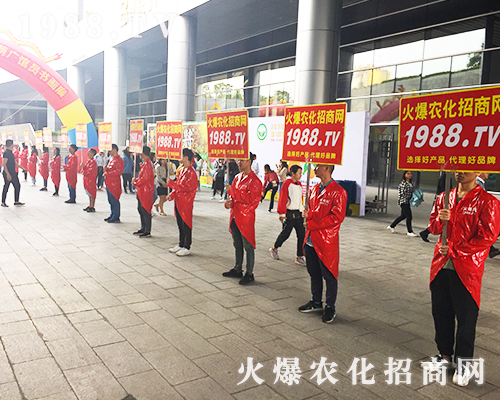 農(nóng)化人在2018廣西農(nóng)資博覽會(huì)上熱情非凡