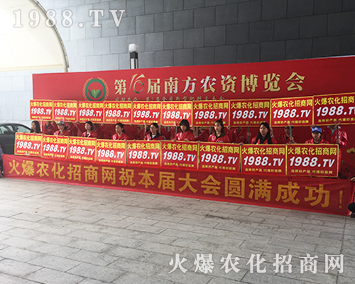 農(nóng)化網(wǎng)讓2018南寧農(nóng)資會(huì)為之震撼