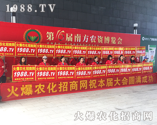 2018南寧農(nóng)資會(huì)上農(nóng)化網(wǎng)彰顯之風(fēng)