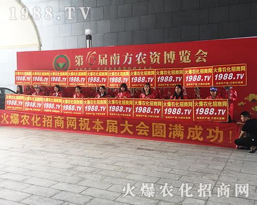 農(nóng)化網(wǎng)宣傳隊(duì)伍為2018南寧農(nóng)資博覽會增色添彩