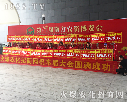2018南方農(nóng)資博覽會火爆農(nóng)化網(wǎng)人盡顯風(fēng)姿！