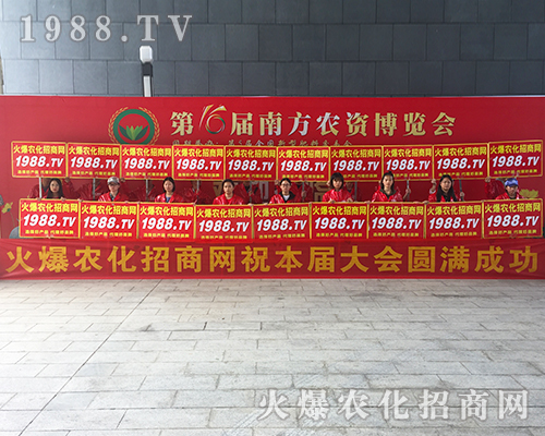 2018年廣西農(nóng)資會(huì)上，彰顯1988.TV實(shí)力