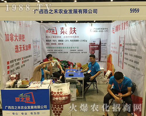 ��֮���r(n��ng)�I(y��)��2018��16�ÏV���ό��r(n��ng)�Y��(hu��)�Ͼ�������