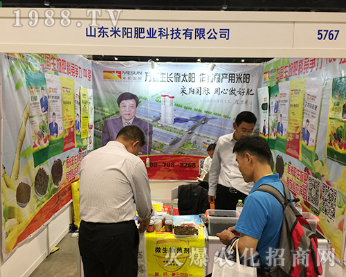 山東米陽(yáng)肥業(yè)在第十六屆廣西南寧農(nóng)資會(huì)上精彩展現(xiàn)