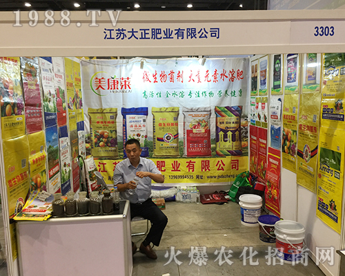 江蘇大正肥業(yè)在2018廣西南寧農(nóng)資會(huì)成績領(lǐng)先