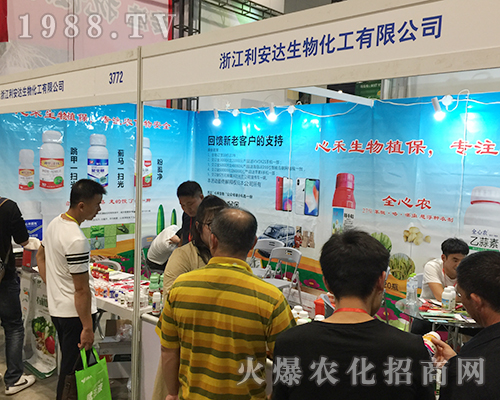 利安達生物在2018南寧農資會上大力宣傳